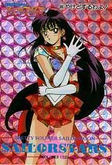 sailor mars sau rei hino unu