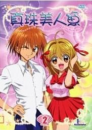 Kaito - Kaito si Luchia - Mermaid melody