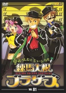 Nerima daikon - Sword Art - Alte Animeuri!