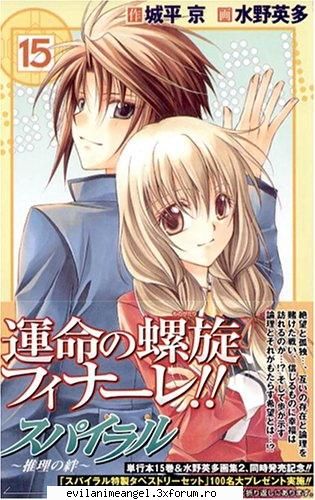 Spiral - Well,este un anime destul de interesant dupa - Spiral
