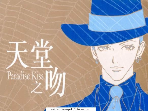 galerie - 2. nu am cu toti sa vad - Paradise kiss