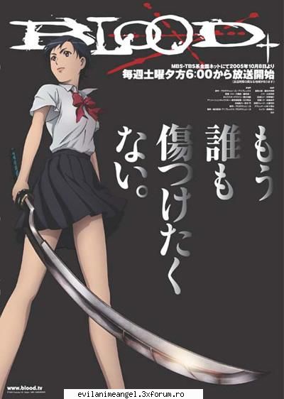 galerie - Sword Art - Blood+