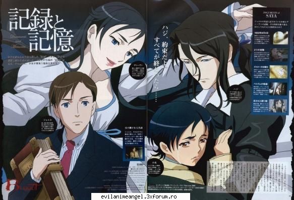 galerie - Sword Art - Blood+
