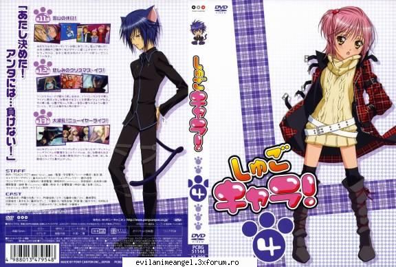 galerie - Sword Art - Shugo Chara