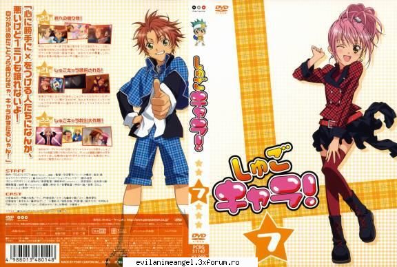 galerie - Sword Art - Shugo Chara
