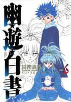 hiei si sora lui yukina - Hakusho - Yu yu hakusho