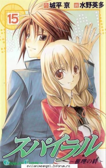 hiyono y narumi - mie mi se pare foarte dragut cuplu - Spiral