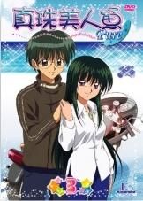 lina - rina and her boyfriend - Mermaid melody