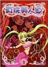 luchia - little princess - Mermaid melody