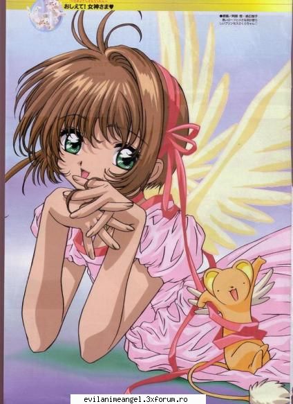 sakura - Sword Art - Card captor sakura
